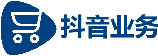 抖音业务超低价平台自助下单|自助下单业务|dy24小时低价秒单业务|抖音自助赞平台24小时发货
